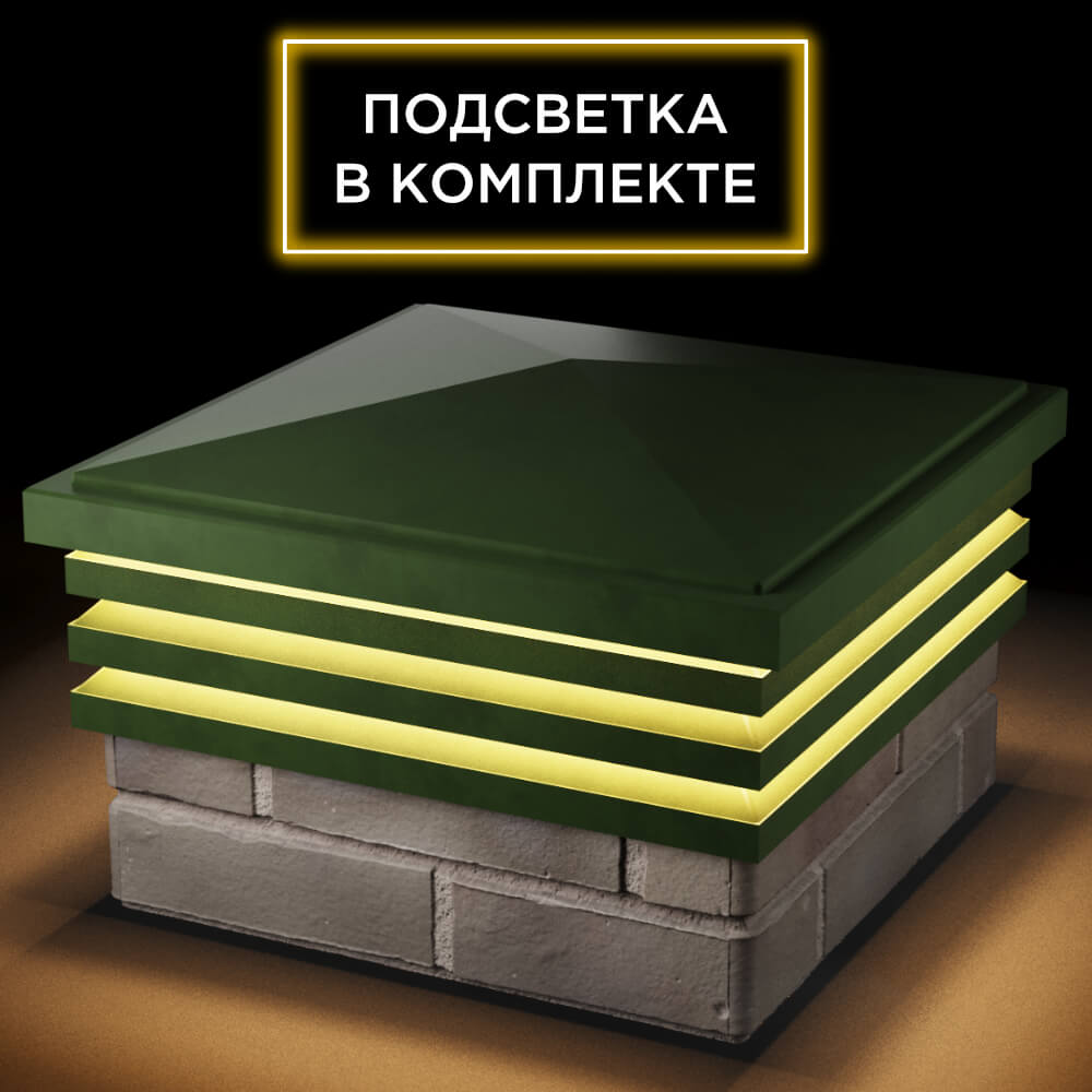 Колпак Zking Бона ХайТек Зеленый на столб 1.5х1.5 кирпича (385х385мм) с подсветкой в Сертолово фото