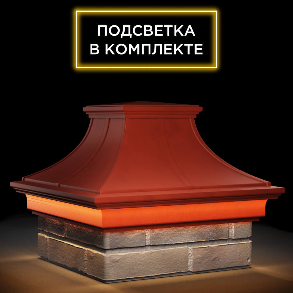 Колпак Zking Монблан Премиум Красный на столб 1.5х1.5 кирпича (385х385мм) с подсветкой в Сертолово фото