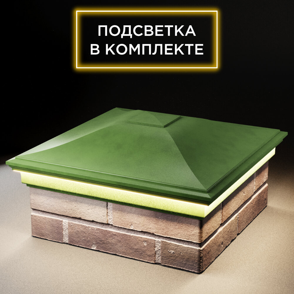 Колпак Zking Монблан Зеленый на столб 2х2 кирпича (515х515мм) c подсветкой в Сертолово фото