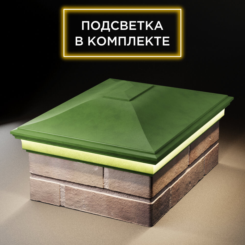 Колпак Zking Монблан Зеленый на столб 2х1.5 кирпича (515х385мм) c подсветкой Сертолово фото