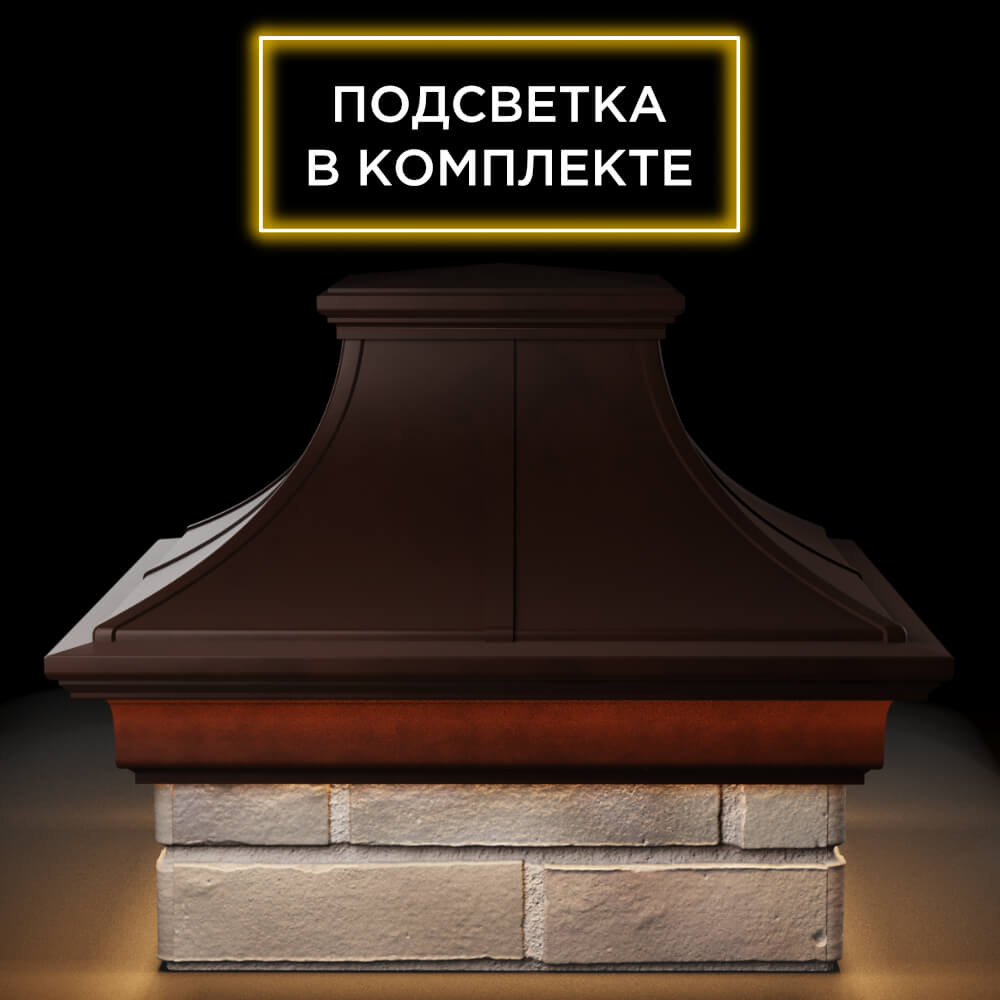 Колпак Zking Монблан Премиум Коричневый на столб 1.5х1.5 кирпича (385х385мм) с подсветкой Сертолово фото